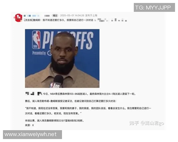 詹姆斯左膝内侧副韧带二级扭伤伤情确认球迷忧心未来赛季表现